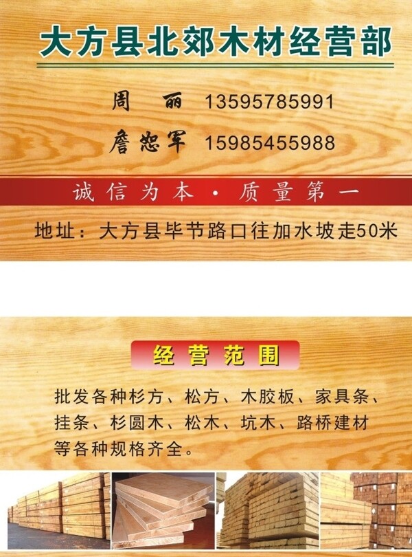 木材名片圖片