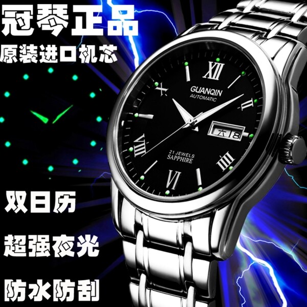 手表