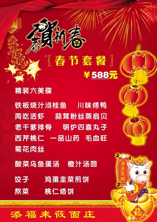 菜單圖片