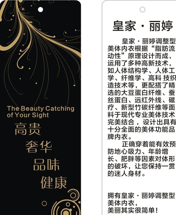 內(nèi)衣吊牌圖片