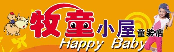 童裝