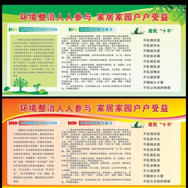 環(huán)境展板圖片