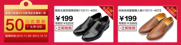 淘寶促銷