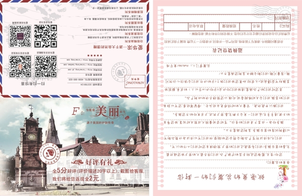 給親的一封信