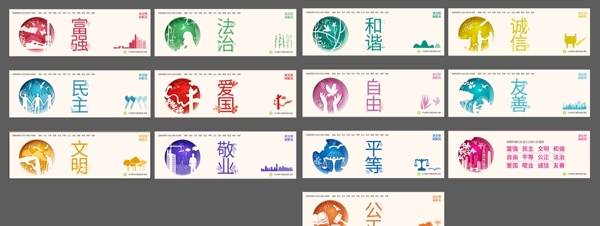 公益廣告