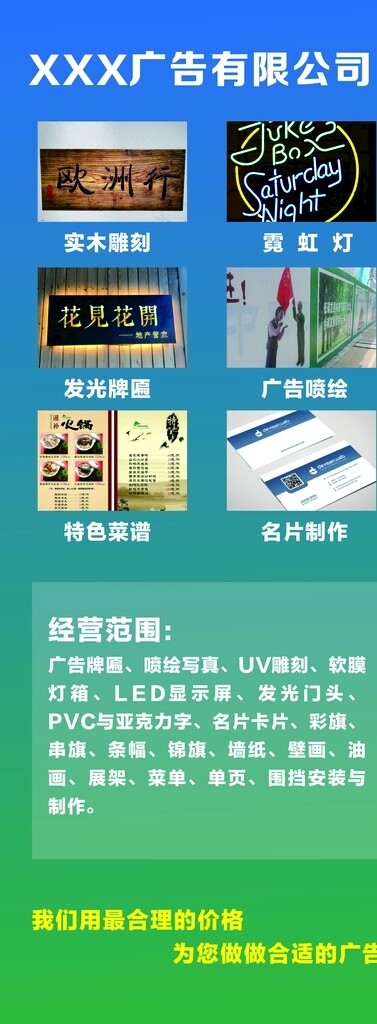 廣告展板