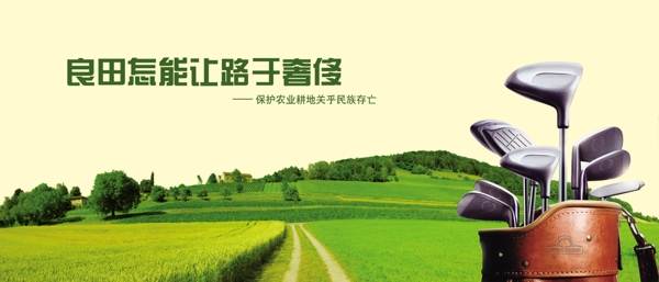 高爾夫球桿圖片