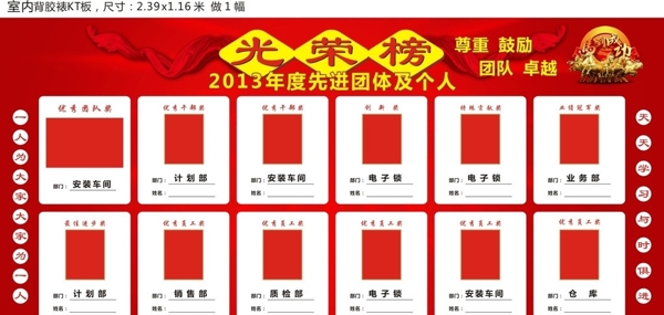 光榮榜圖片