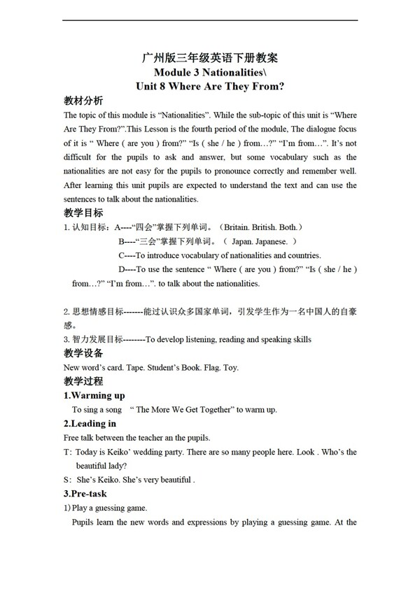 三年級下英語下冊教案module3unit8