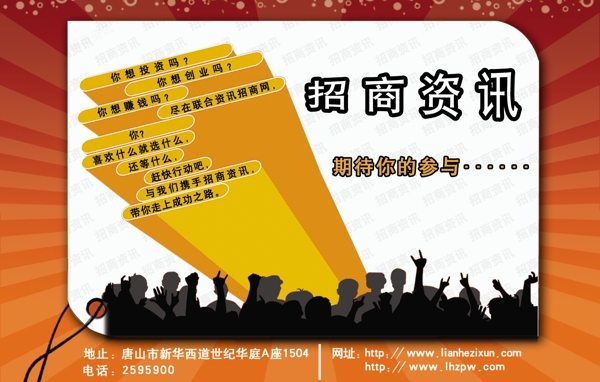 招商圖片