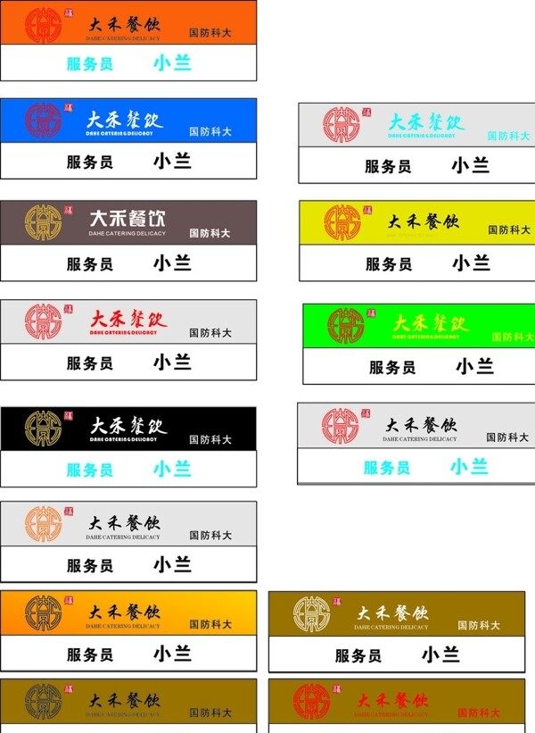 胸牌圖片