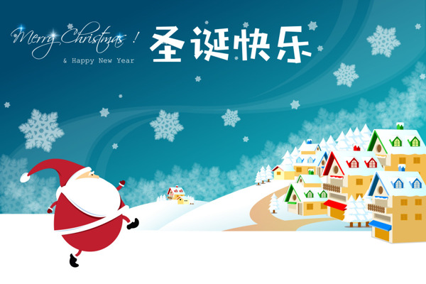 大气圣诞节快乐蓝天雪花卡通圣诞老人海报