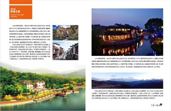 橙色系旅行社画册设计旅游画册设计