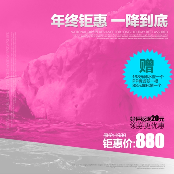節(jié)日促銷模板