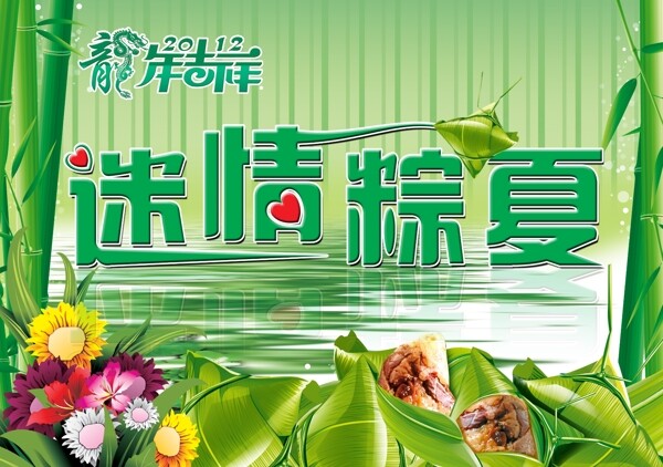 端午節(jié)海報(bào)圖片