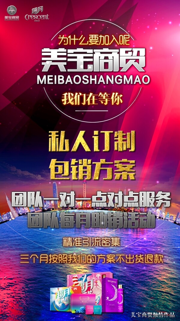 微商海報(bào)