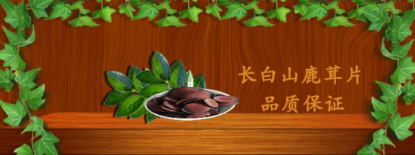 樹葉架子圖