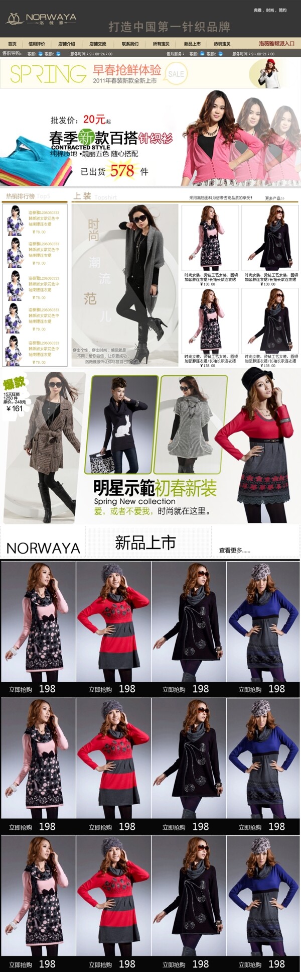女裝店鋪裝修