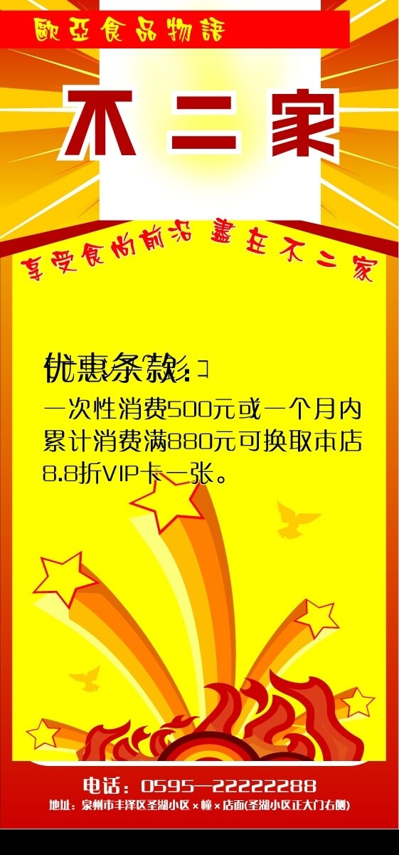 時尚海報圖片