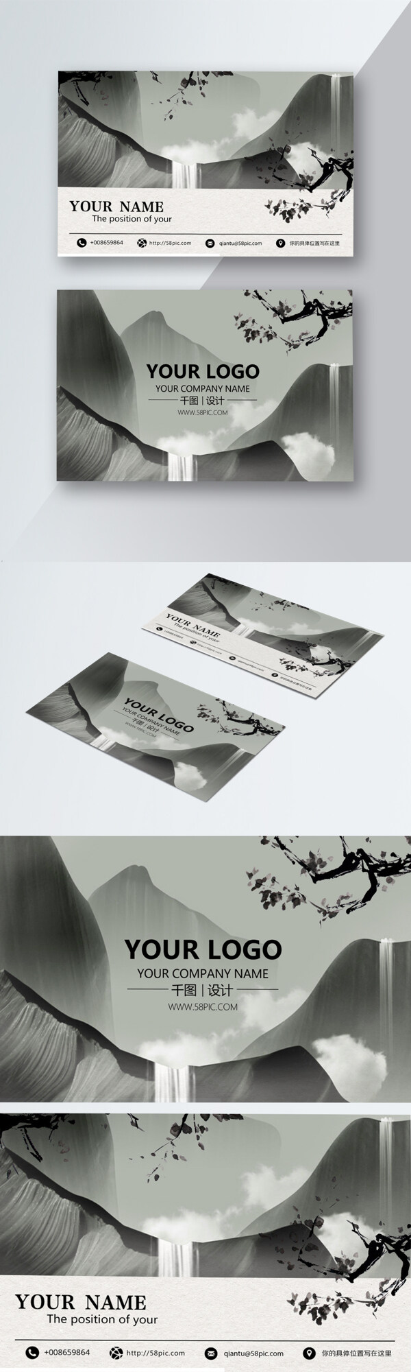 簡(jiǎn)約手繪中國(guó)風(fēng)商務(wù)名片設(shè)計(jì)