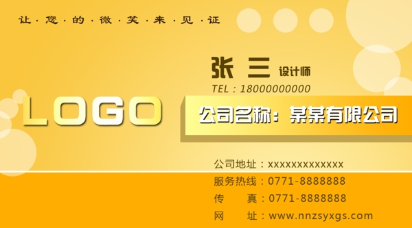 名片圖片