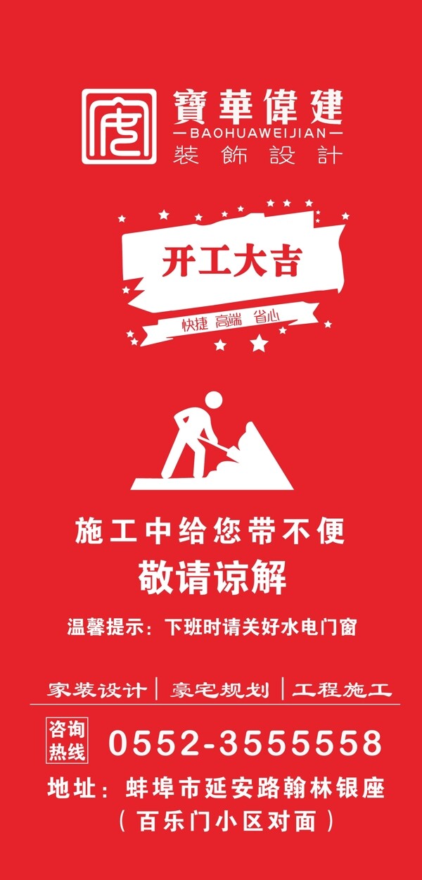 門套廣告