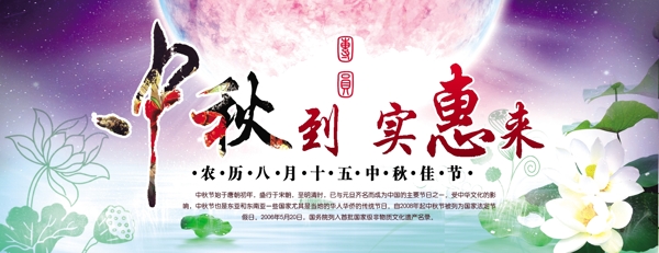 中秋節(jié)