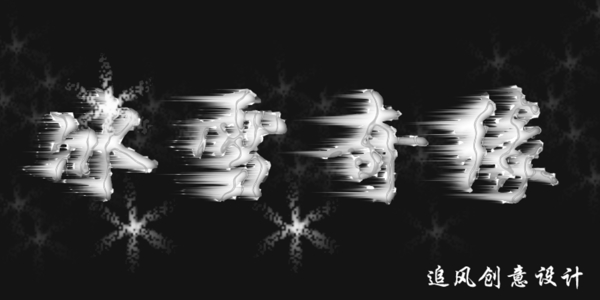 冰雪奇緣