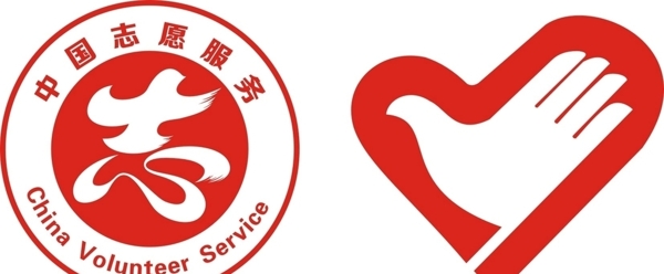 志愿者标志