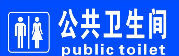 衛(wèi)生間圖片