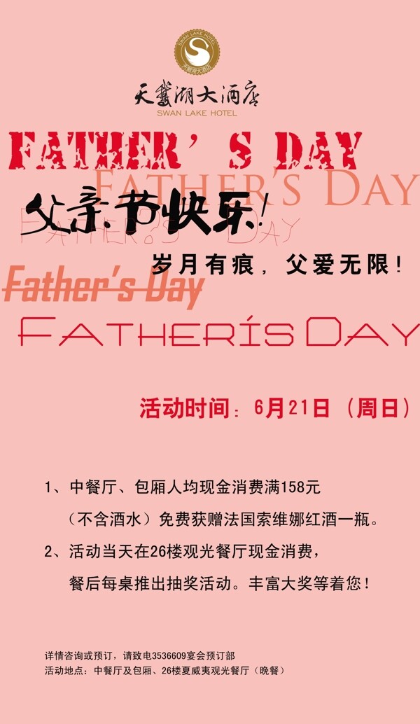父親節(jié)圖片