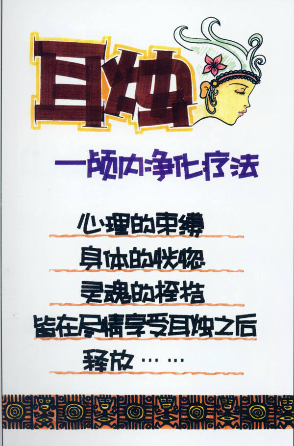 美容美發(fā)POP海報(bào)平面設(shè)計(jì)0109