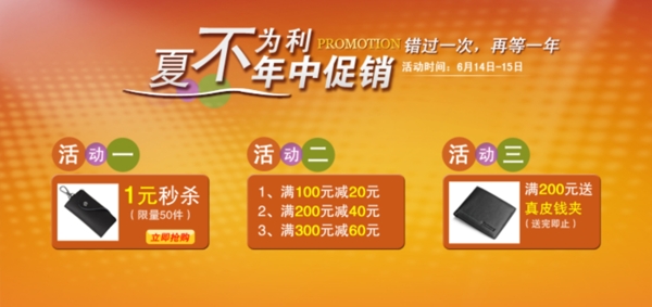 淘寶促銷海報(bào)