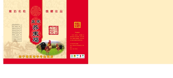 正宗包裝