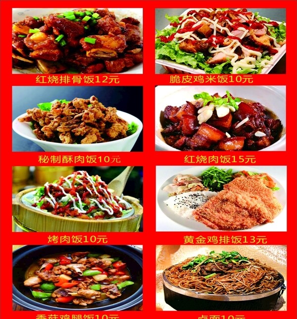 烤肉飯