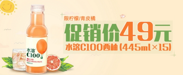 促銷