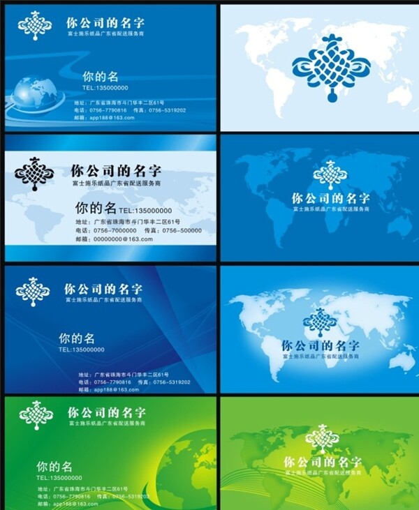 商務(wù)名片