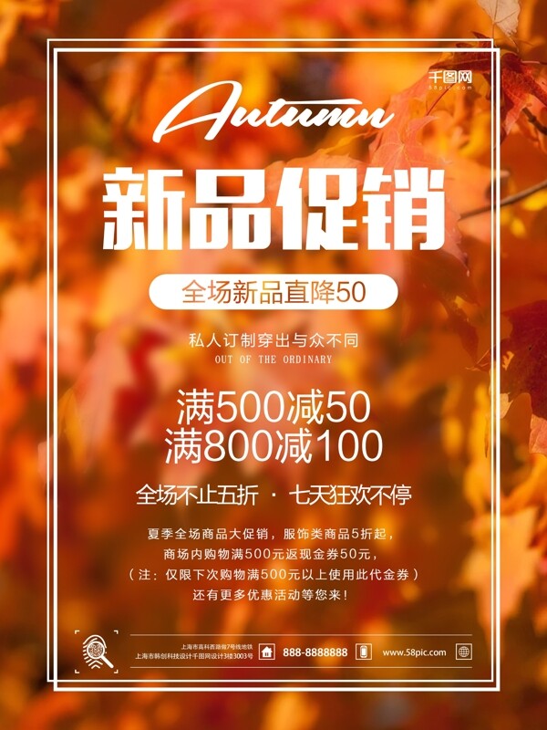 立秋節(jié)氣節(jié)日海報(bào)設(shè)計(jì)