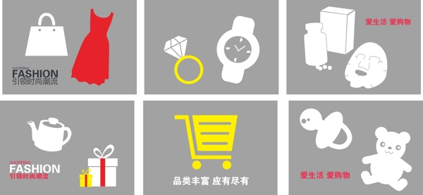 百貨品類圖片