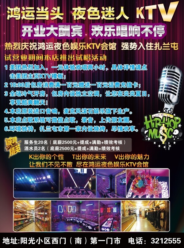 KTV海報