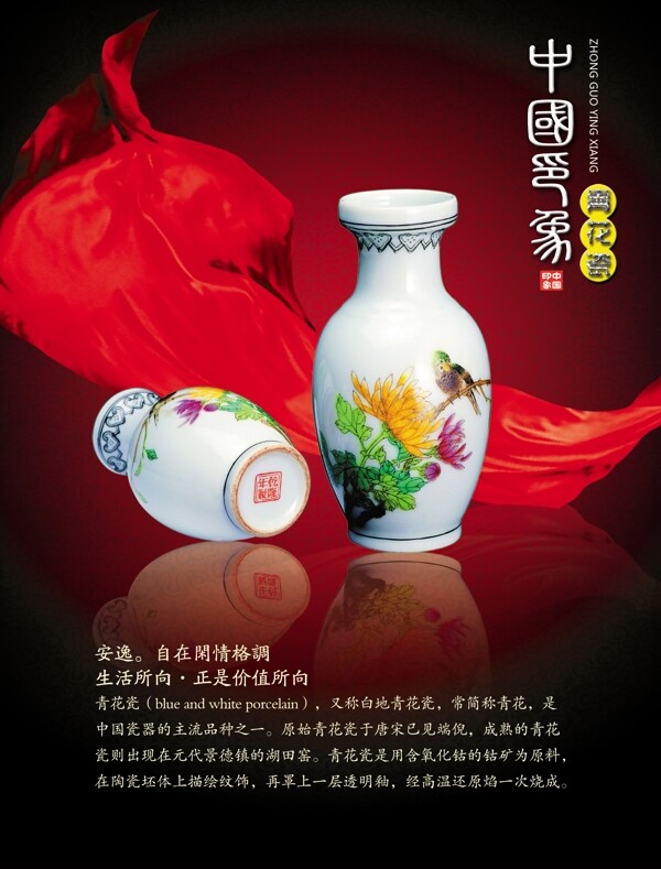 青花瓷
