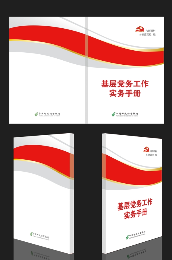 封面設(shè)計(jì)