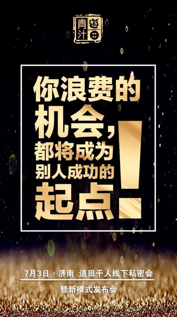 微商海報