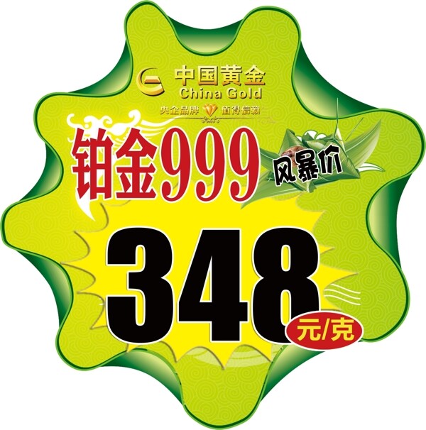 中國黃金鉑金異形卡荷花形狀