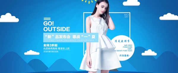 手繪背景女裝海報