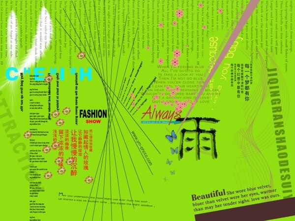 婚慶婚紗婚禮英文藝術(shù)字3