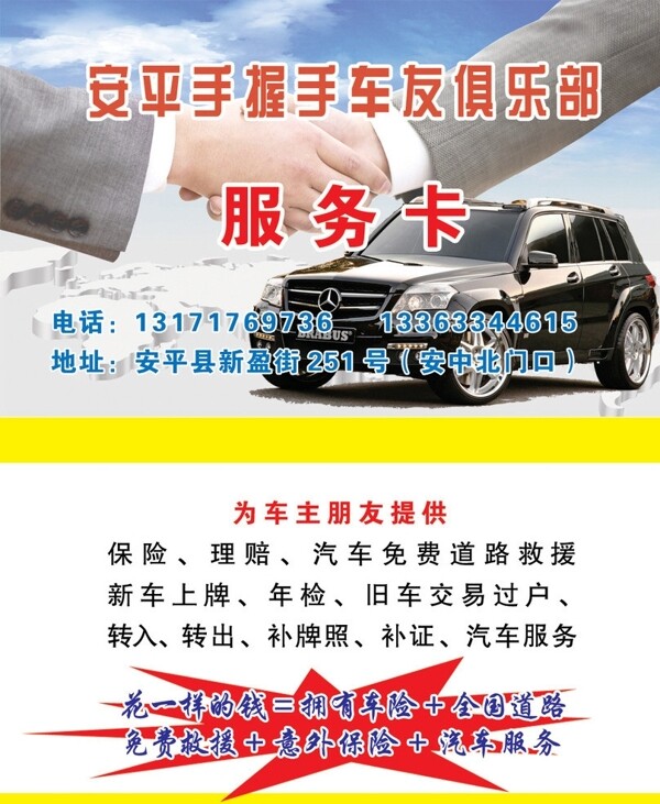 名片服務卡圖片