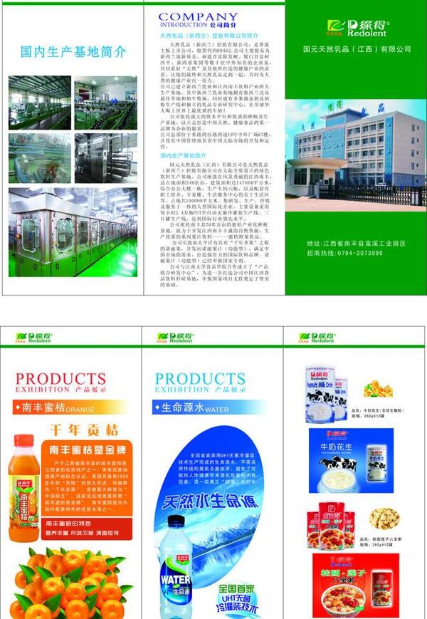 公司三折彩頁圖片