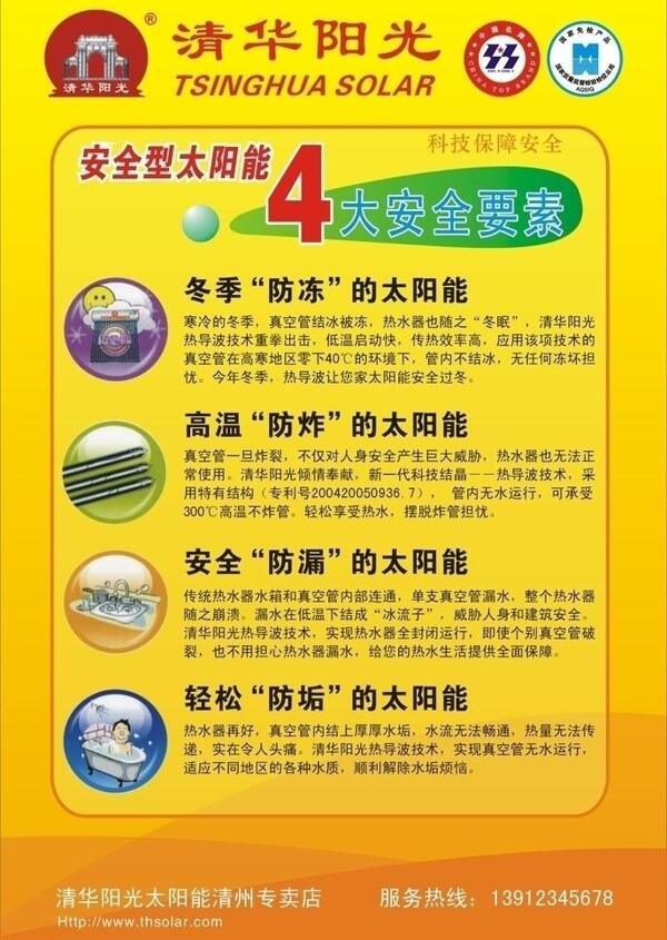 清华阳光展板图片