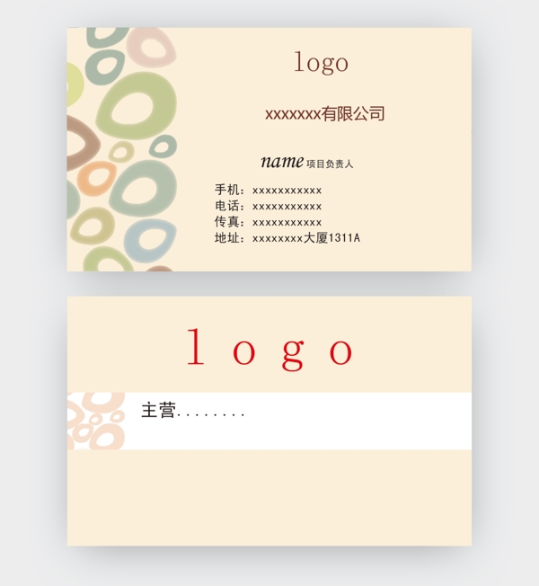 商務(wù)個(gè)性名片